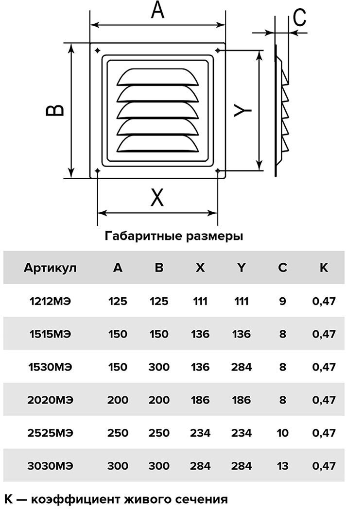 Вентиляционная решетка ERA 2525МЭ 250 x 250 мм коричневый