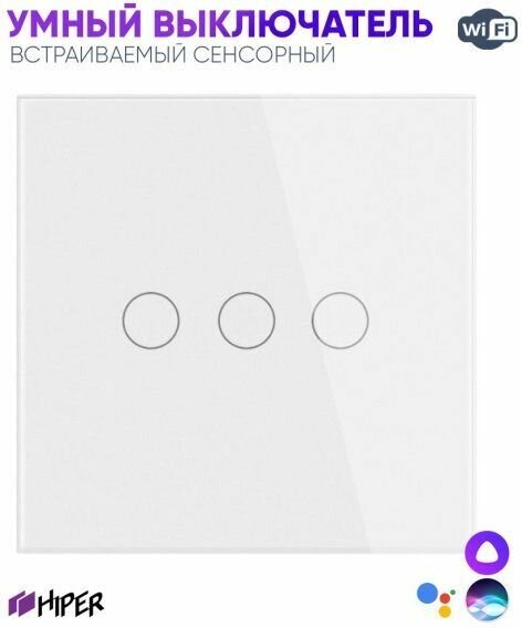 Выключатель HIPER IoT Dimmer WT01G - фотография № 7