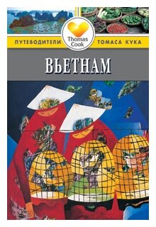 Вьетнам. Путеводитель (Гастингс Мартин) - фото №1