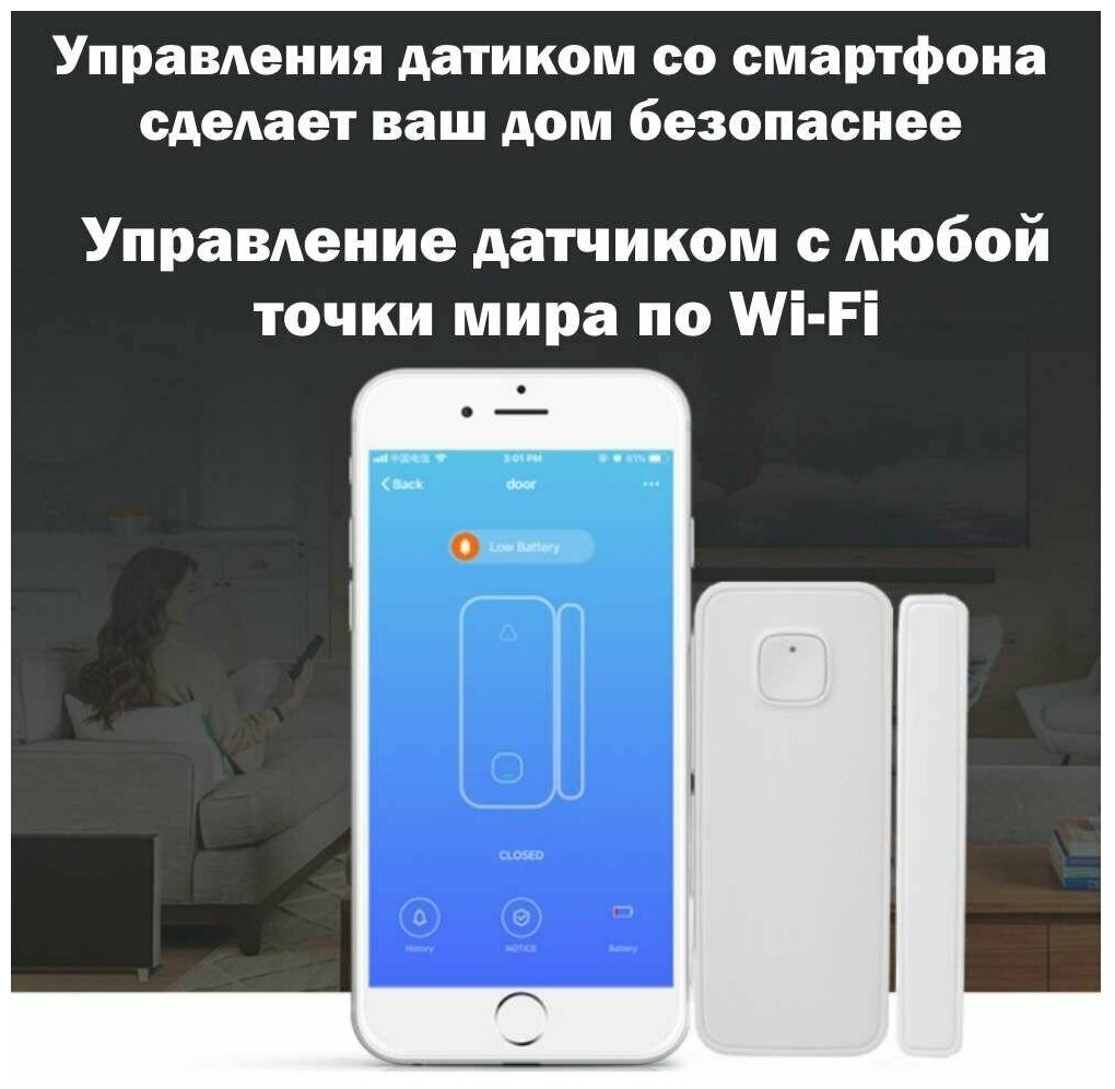 Датчик размыкания двери окна беспроводной Wi-Fi охранная сигнализация UD007