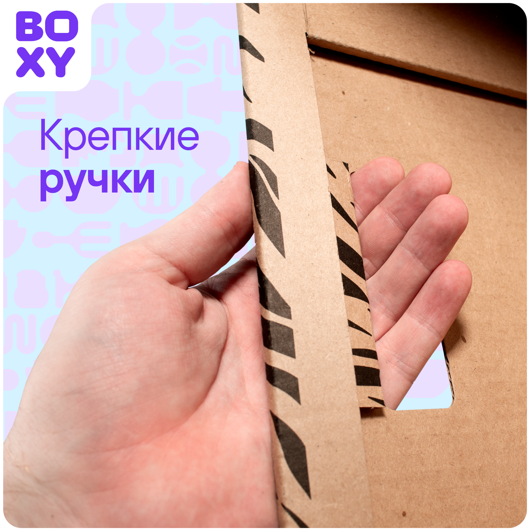 Коробка для хранения вещей (короб+крышка) BOXY кантар, с ручками, гофрокартон, 560х370х180 мм, 2 шт. Принт: Зебра. Формат Икеа - фотография № 4