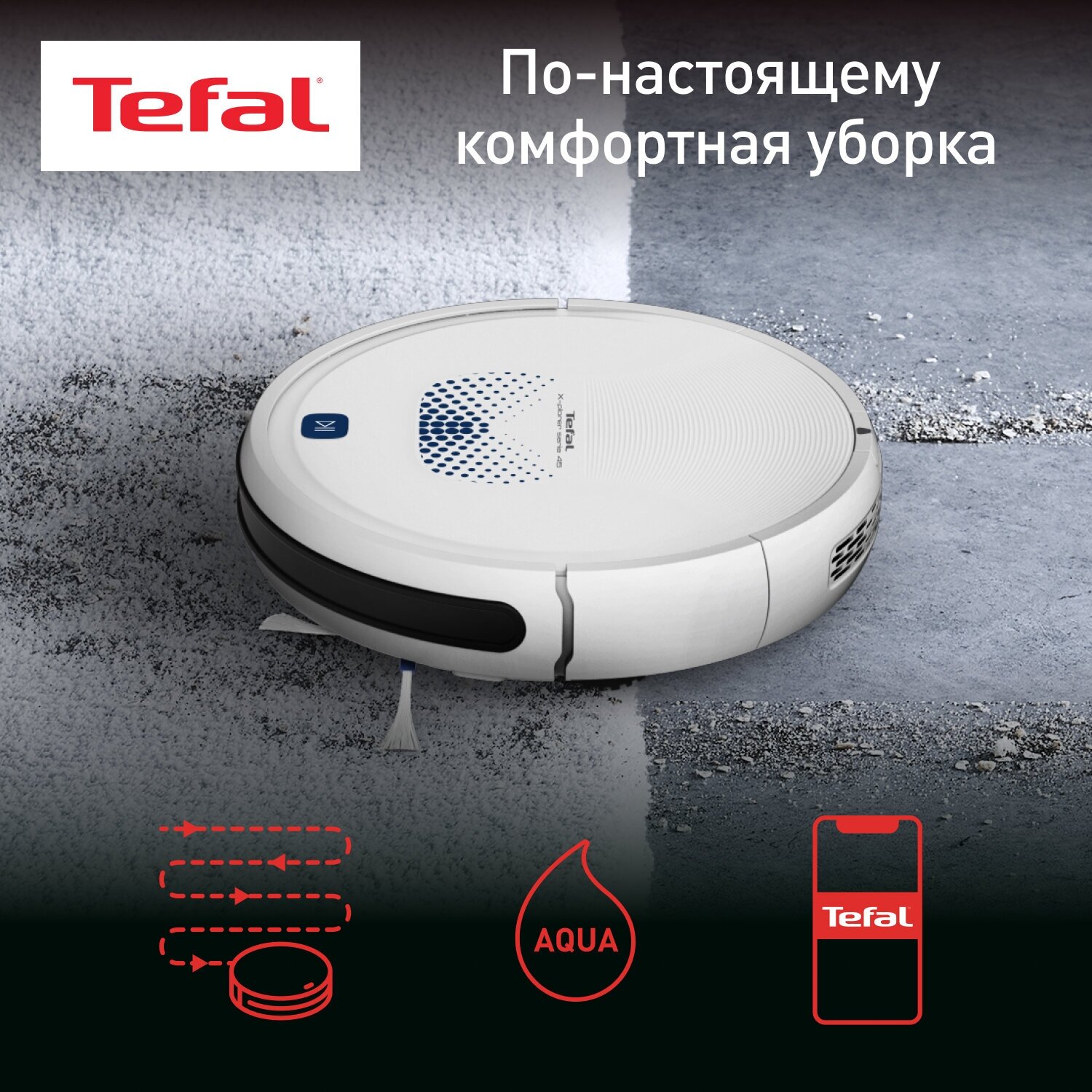 Робот пылесос Tefal X-plorer Serie 45 Aqua RG8277WH, белый, сухая и влажная уборка, уборка по расписанию, автоматическая зарядка — купить в интернет-магазине по низкой цене на Яндекс Маркете