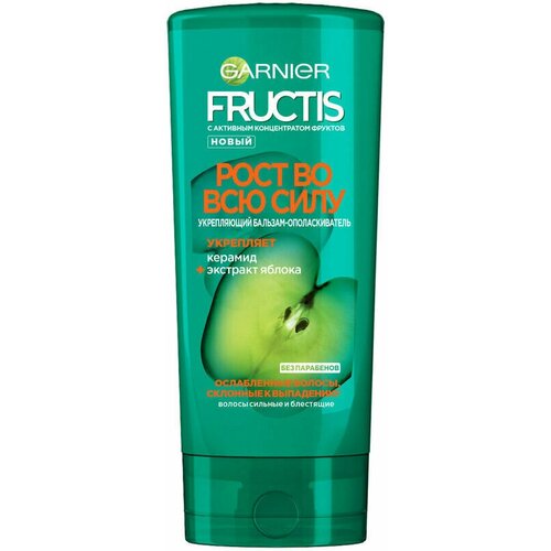 бальзам для волос garnier fructis укрепляющий рост во всю силу 387 мл Бальзам - ополаскиватель Fructis Рост во всю силу укрепляющий для ослабленных волос , склонных к выпадению 200мл