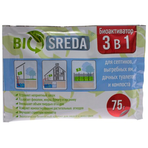 Биоактиватор BIOSREDA 3 в 1 для септиков, выгребных ям, дачных туалетов и компоста 75гр