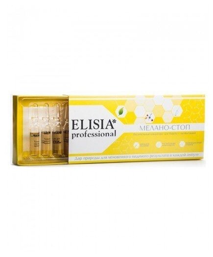 ELISIA Professional концентрат Мелано-Стоп растительный для лица для борьбы с пигментацией, 2 мл, 10 шт.
