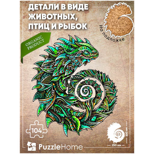 Пазл деревянный фигурный объемный игуана зеленая 100 элементов в форме животных для детей и взрослых puzzle на подложке