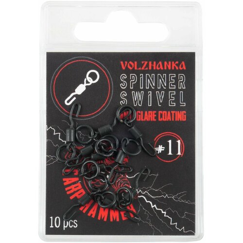 Волжанка карповый Вертлюг с кольцом и быстросъемом для крючка Volzhanka Spinner Swivel # 11 (10шт/уп),