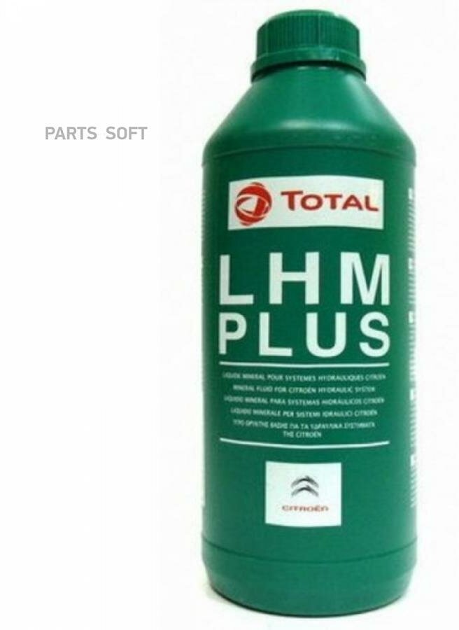 TOTALENERGIES 202373 жидкость тормозная LHM PLUS 1 Л