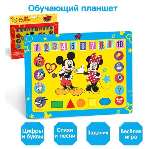 Планшет - Микки Маус и друзья, звуковые эффекты, батарейки, Disney, 1 шт.