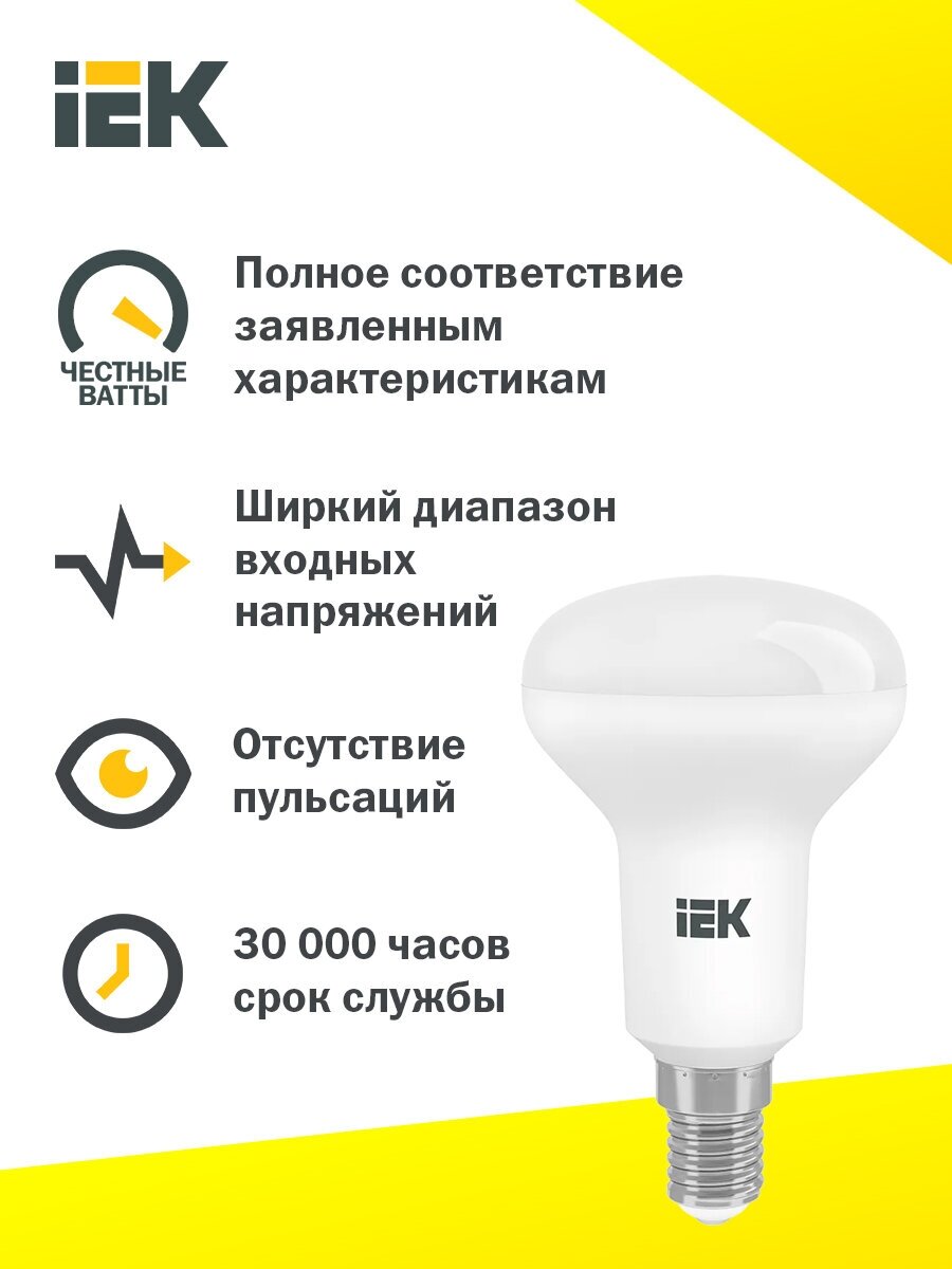 Лампа светодиодная IEK ECO рефлектор 3000K, E14, corn, 5 Вт, 3000 К - фотография № 3