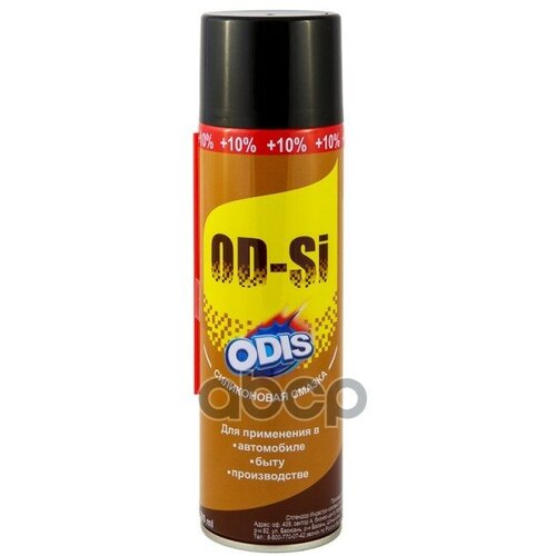 Смазка Силиконовая Odis/Silicone Spray 300Мл ODIS арт. Ds6086