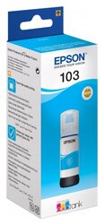 Чернила Epson C13T00S24A