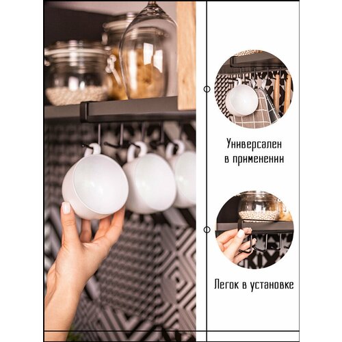 Держатель кухонный для кружек металлический, черный, подвесной для полотенец,