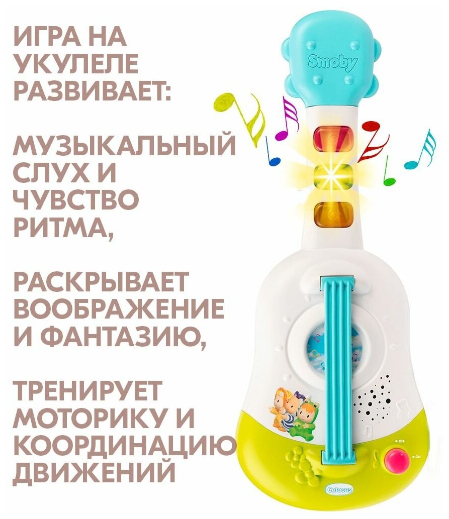 Музыкальный инструмент Smoby - фото №9