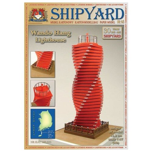 Сборная картонная модель Shipyard маяк Wando Hang Lighthouse (№68), 1/87