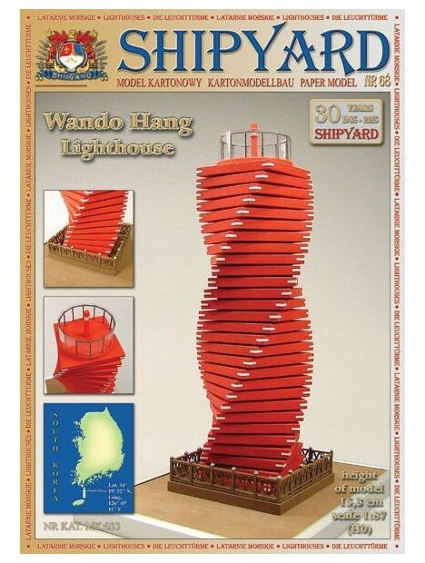 Сборная картонная модель Shipyard маяк Wando Hang Lighthouse (№68), 1/87