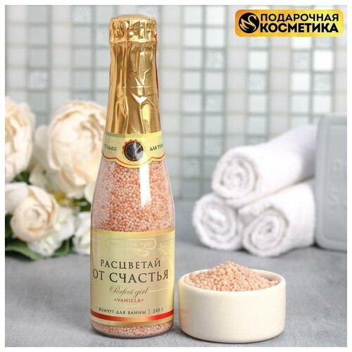 Жемчуг для ванны, 240 г, аромат ванили и молока, чистое счастье