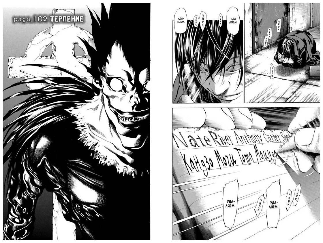 Death Note. Black Edition. Книга 6 - фото №5