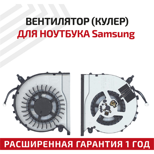 Вентилятор (кулер) для ноутбука Samsung NP500R5H, NP500R4K-X04 вентилятор для ноутбука samsung np500r5h 3 wire 4 pin