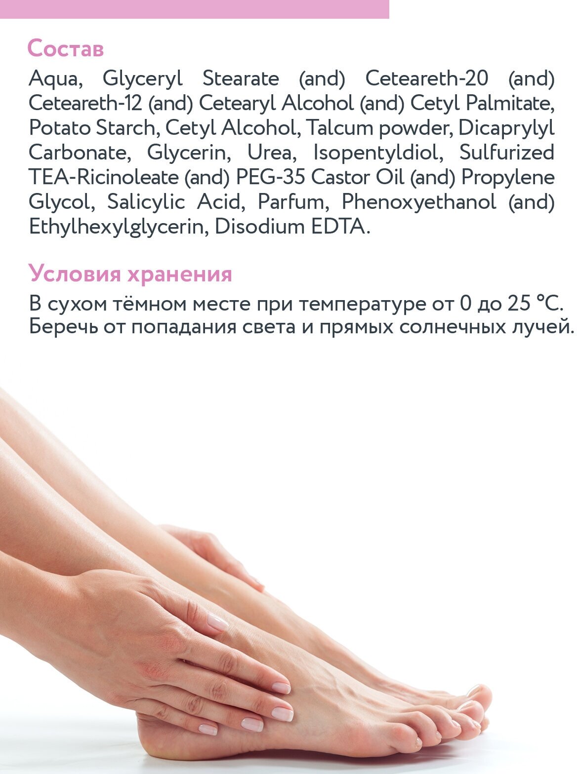 Aravia professional Шёлковый крем для ног с пудрой "Silky Cream" 100 мл (Aravia professional, ) - фото №7
