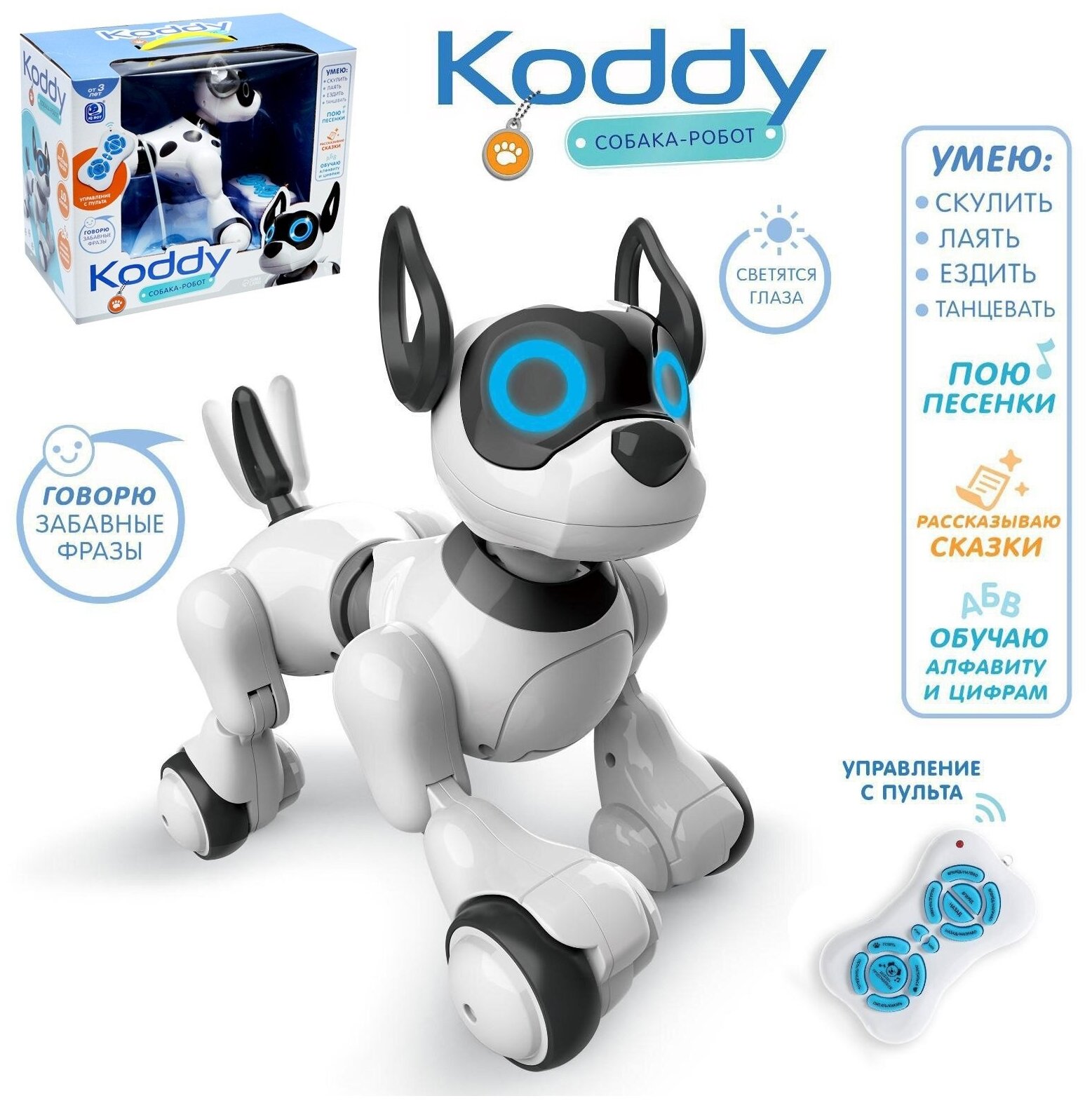 IQ BOT Робот-игрушка радиоуправляемый Собака Koddy, световые и звуковые эффекты, русская озвучка