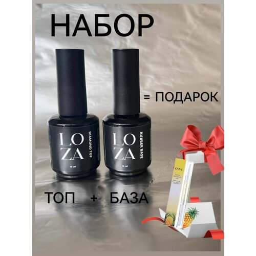 LOZA маникюрный набор для ногтей топ и база