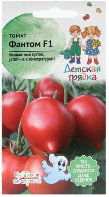 Семена Томат Фантом, Детская грядка,10 шт 2 шт