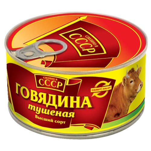 Говядина тушеная в/с СССР 325гр, ключ