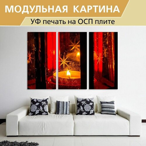 Модульная картина 
