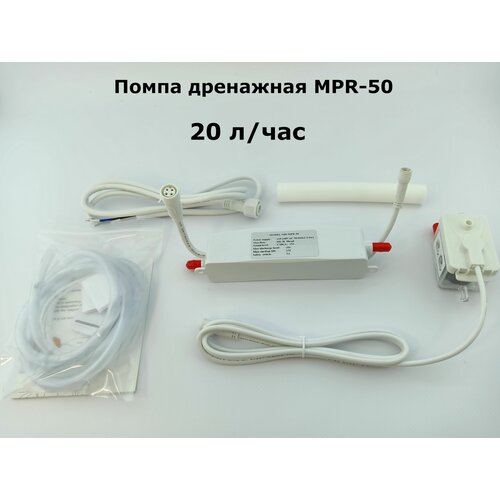 Помпа дренажная MD-MPR-50, 20 л/час, 17 дБ помпа дренажная sikelan mini md mpc 50 проточная 20 л ч 17 дб