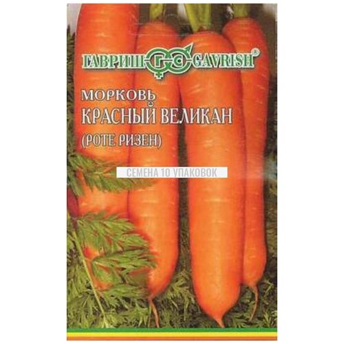 Семена Гавриш Морковь Красный великан (Роте Ризен) на ленте 8 м, 10 уп. морковь красный великан роте ризен 4г позд гавриш 1 1 10 пачек семян