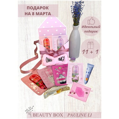 Подарочный набор для женщин косметический для ухода beauty box на день рождения / маски для лица / патчи для глаз