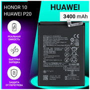 Аккумулятор (батарея) для Huawei P20, Honor 10 / HB396285ECW, 3400mAh