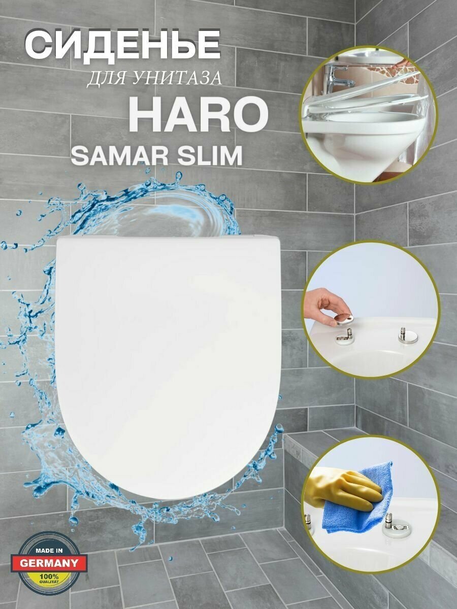 Сиденье для унитаза Haro Samar Slim с крышкой микролифт быстросъемное дюропласт белое