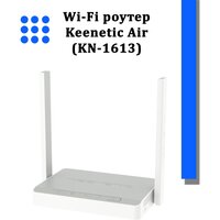 Wi-Fi роутер KEENETIC, интернет роутер, вай фай роутер, скорость 867 Мбит/с, 2.4/5 ГГц, белый