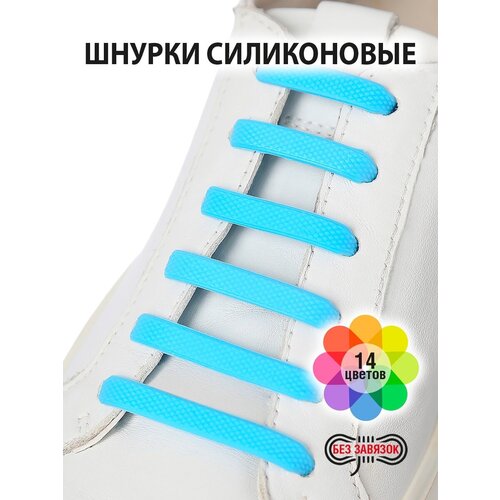 Шнурки силиконовые Territory 16 штук 322₽