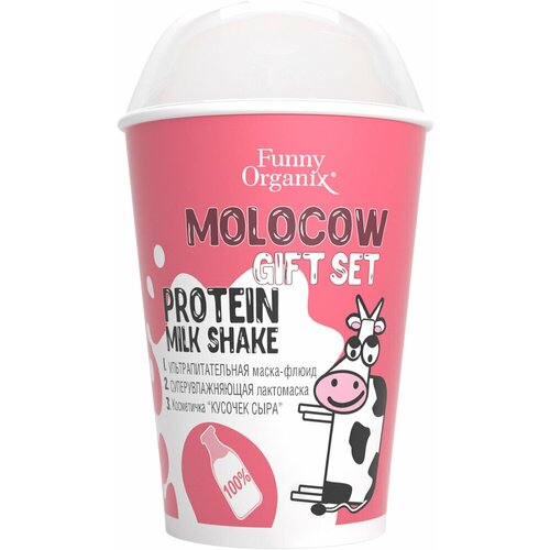 Funny Organix Подарочный набор Molocow Protein Milk Shake