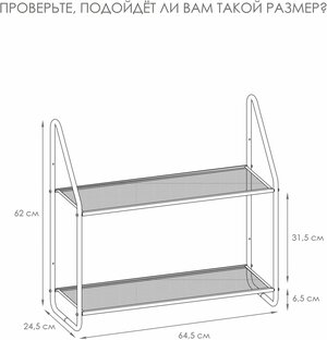 Полка настенная, этажерка навесная металлическая Барселона 22, белый