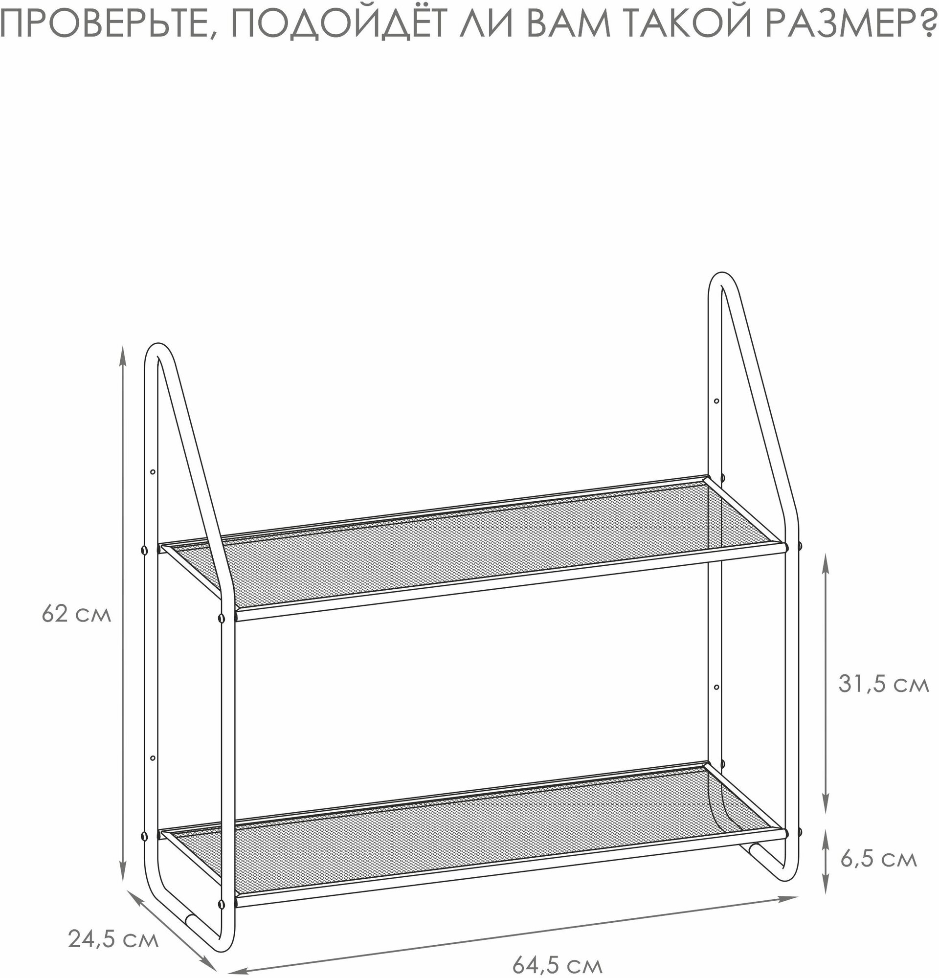 Полка настенная, этажерка навесная металлическая Барселона 22, белый