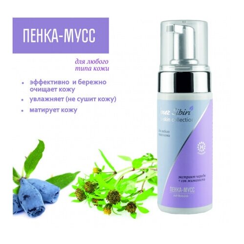 Пенка-мусс нежная, флакон 150 мл PRO–SKIN COLLECTION Венец Сибири