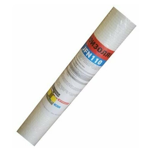 Плёнка пароизоляционная Juta JF N 110 Standard / Ютафол Н 110 Стандарт 1,5 х 50 м. 110 г/м2 Россия