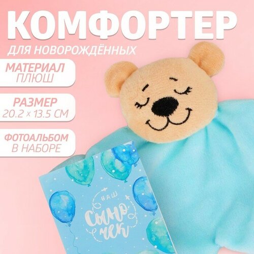 Игрушка Сыночек фотоальбом для новорождeнных 1 шт 832₽