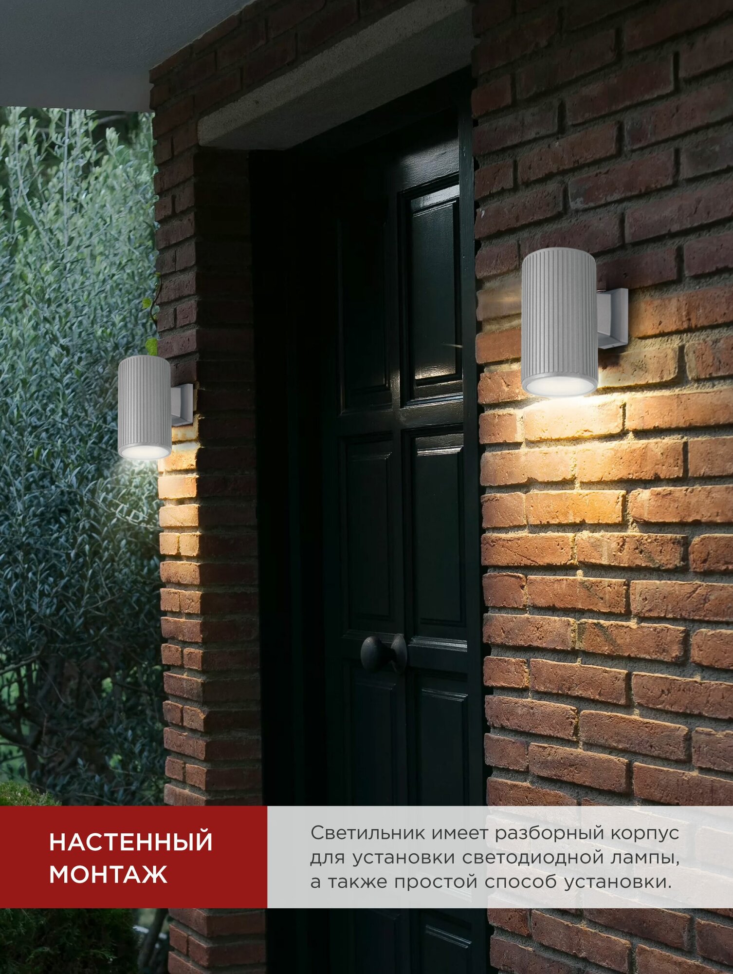 Светильник уличный настенный фасадный архитектурный НБУ LINE-1хA60-GR алюминиевый под лампу 1хA60 E27 230B серый IP54 IN HOME