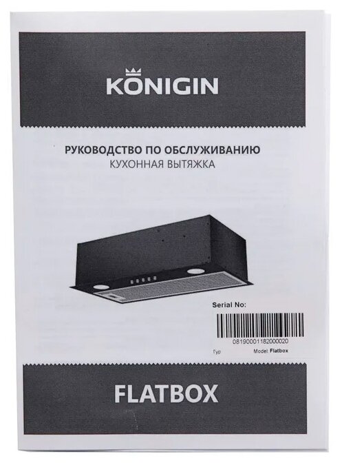 Вытяжка Konigin Flatbox White 50 - фотография № 9