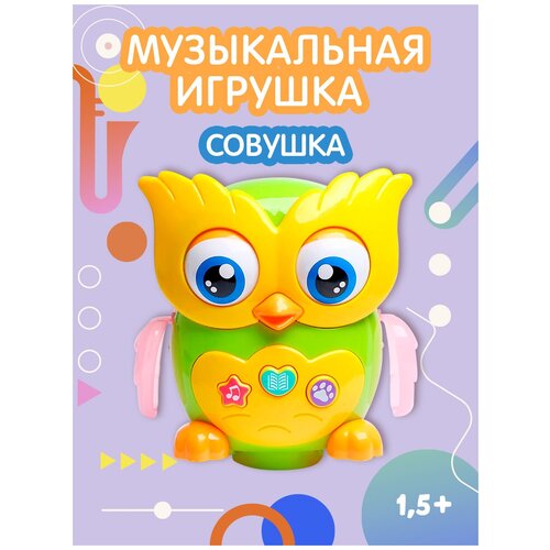 Развивающая игрушка Zabiaka Музыкальная совушка, 5274013, зелeный 1 кнопка с тремя песенками маша и медведь