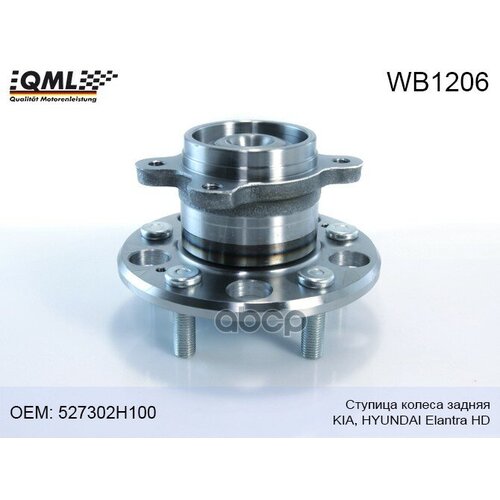 Qml Wb1206 - Wb1206 Qml, Ступица Колеса Задняя Kia, Hyundai Elantra Hd QML арт. WB1206