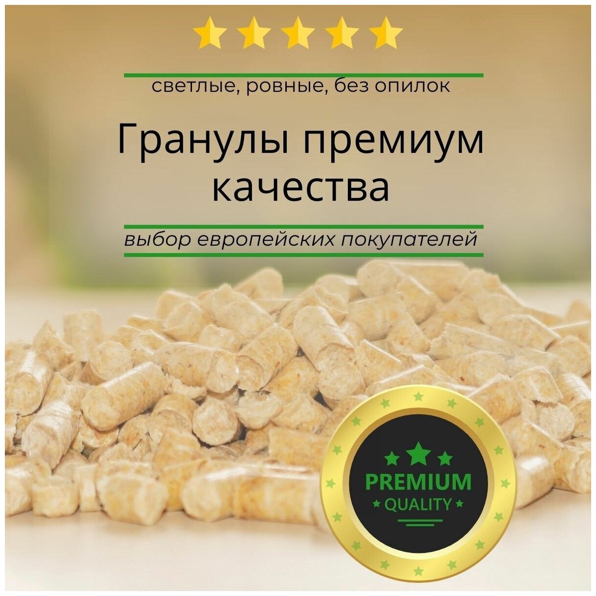 15 кг. Древесный наполнитель для кошачьих туалетов. Enter wood pellets - фотография № 5