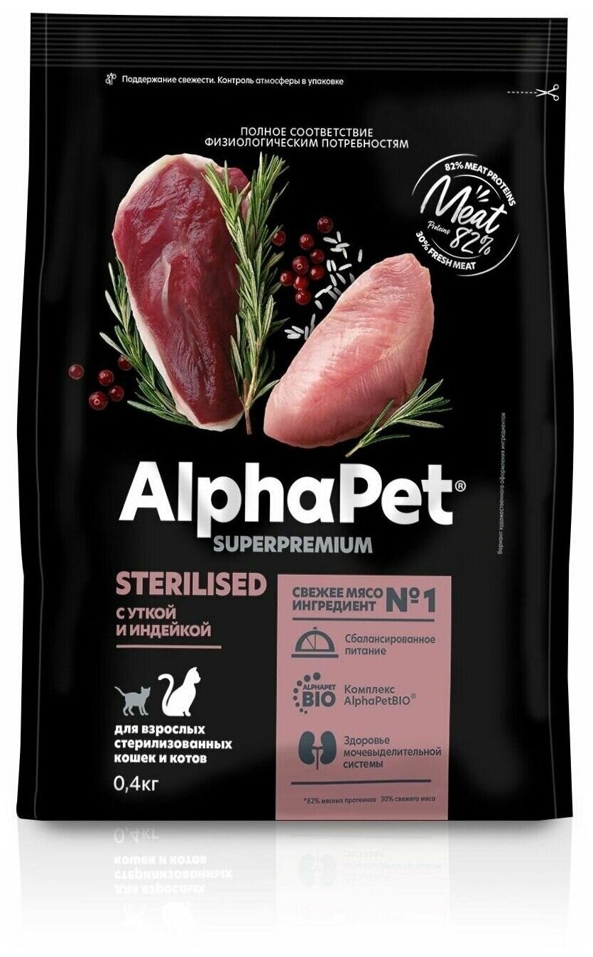 ALPHAPET SUPERPREMIUM STERILISED сухой корм для взрослых стерилизованных кошек и котов с уткой и индейкой 400г х 3 шт