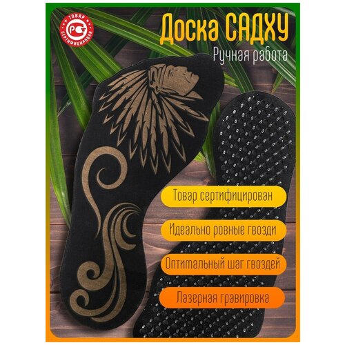 фото Доска для йоги садху с гвоздями в форме стопы индеец - 3442 wood art