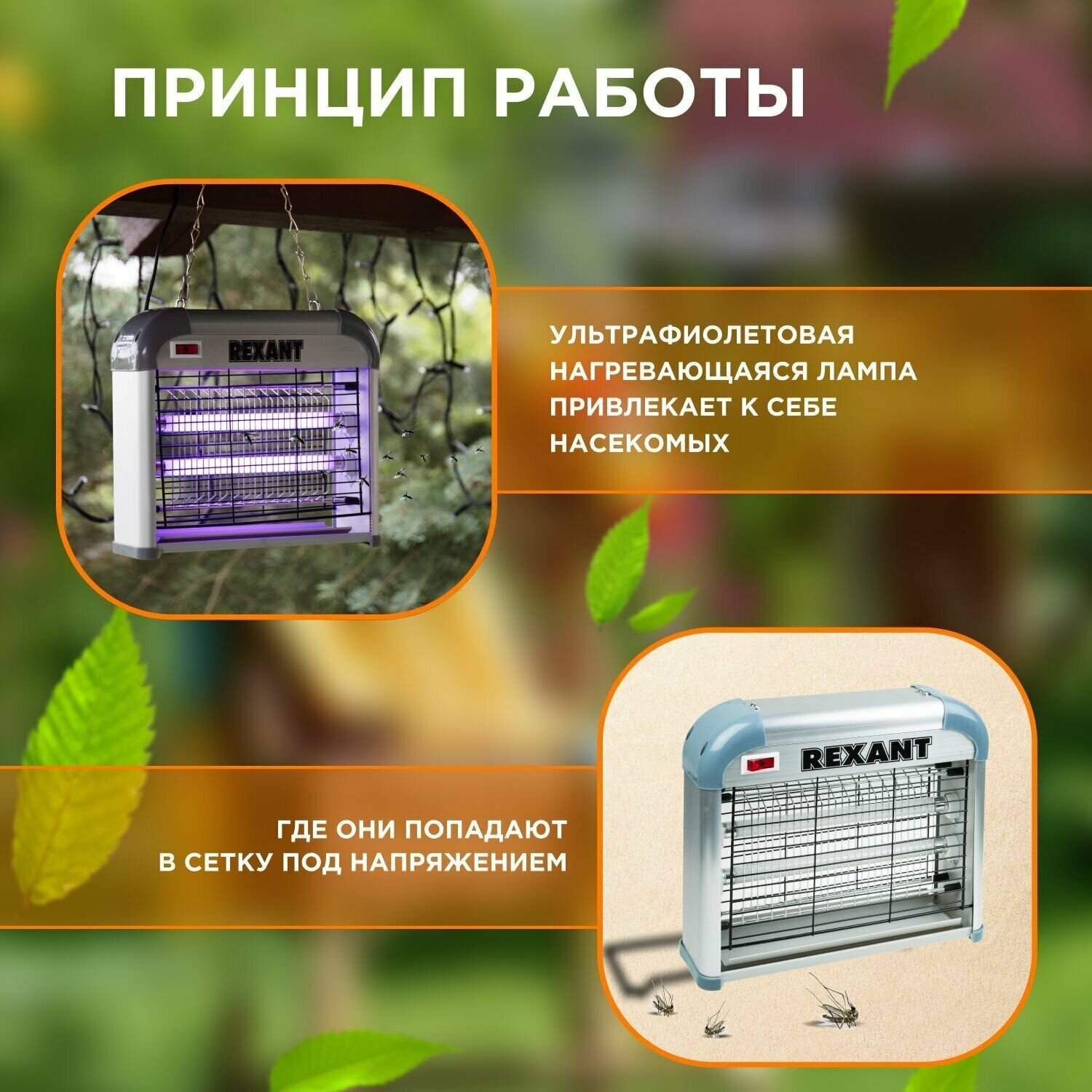 Средство от комаров REXANT R60 (71-0036)